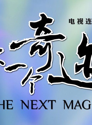 王丽涵
