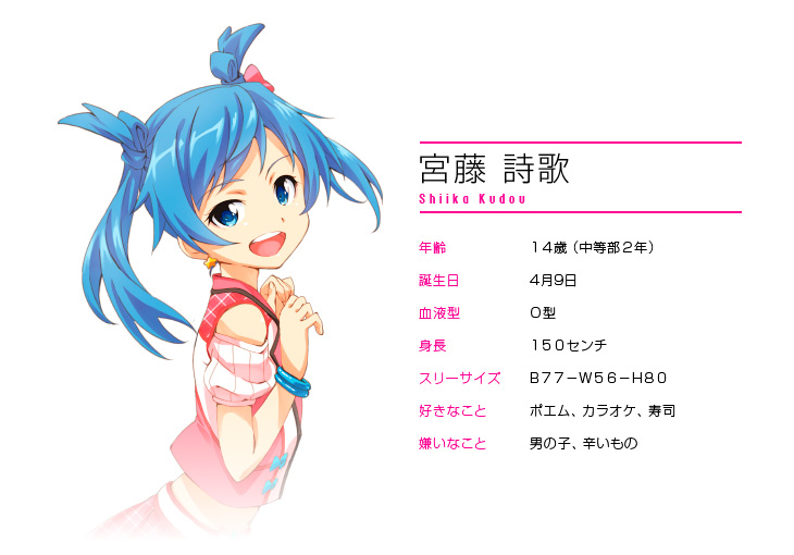 宫藤诗歌