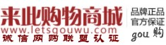 来此购物商城LOGO 来此购物商城LOGO