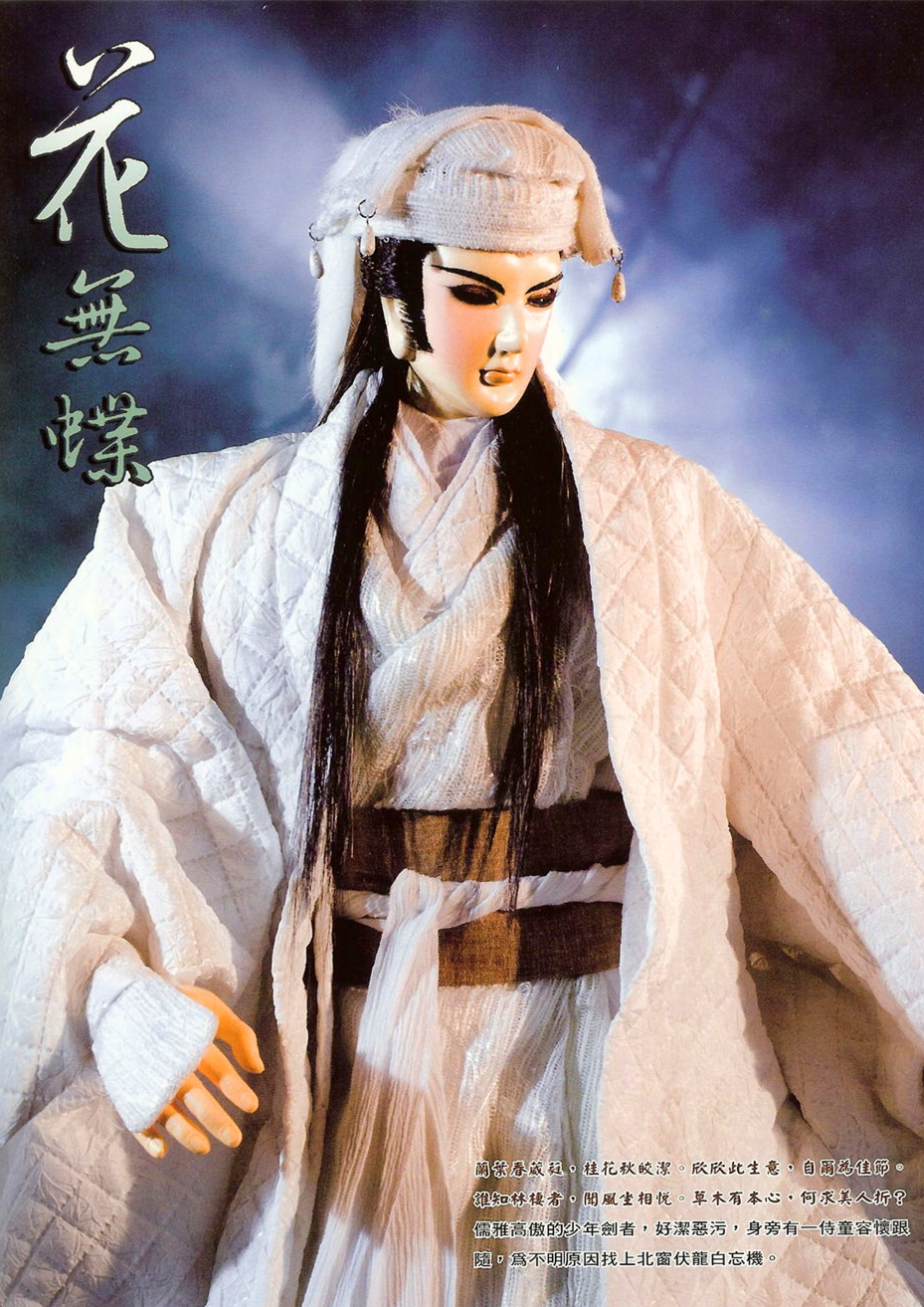 花无蝶 花无蝶