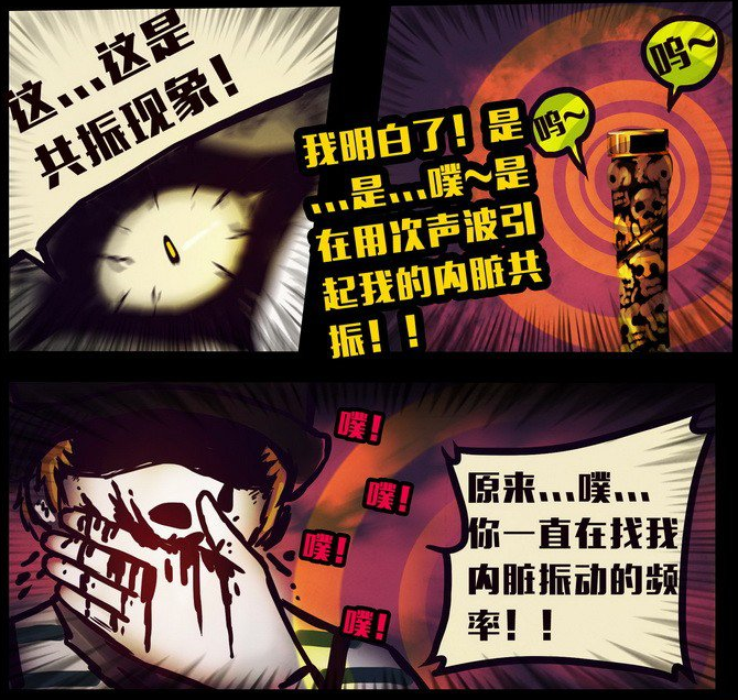 反应过来共振现象 反应过来共振现象