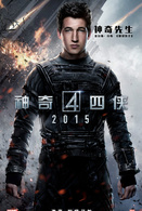 神奇四侠2015