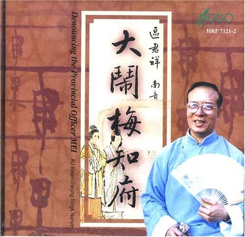 客途秋恨 客途秋恨