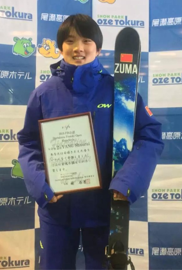 杨硕瑞 杨硕瑞