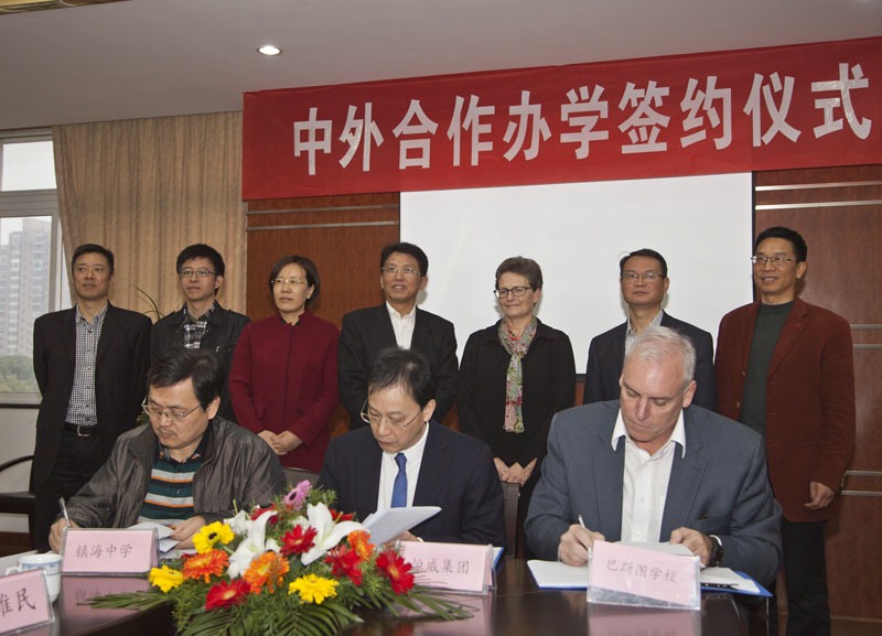 签字仪式,宁波肯特,镇海中学,巴斯图 签字仪式,宁波肯特,镇海中学,巴斯图