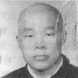 金龙山(全国特等劳模江苏高邮人) 金龙山(全国特等劳模江苏高邮人)
