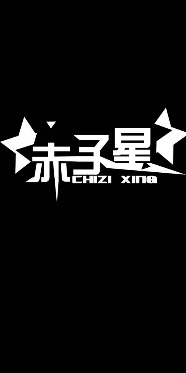 商丘师範学院曳步舞社团 商丘师範学院曳步舞社团