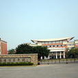 东莞台商子弟学校 东莞台商子弟学校