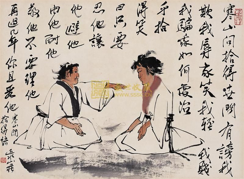 寒山与拾得 寒山与拾得