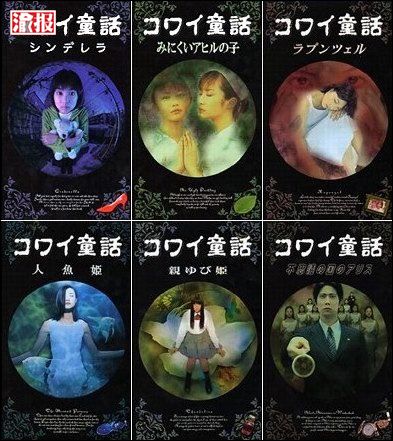 日本恐怖童话六部曲 日本恐怖童话六部曲