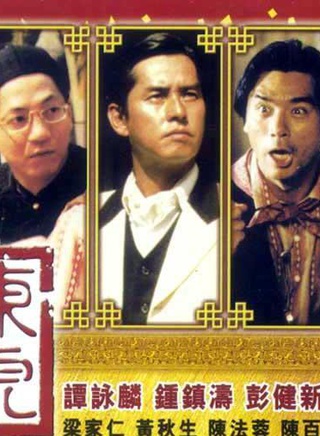 谭咏麟