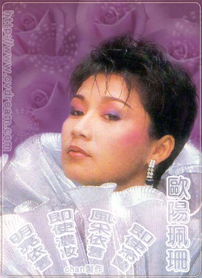 欧阳佩珊 欧阳佩珊