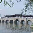 李公堤(苏州市金鸡湖中唯一的湖中长堤) 李公堤(苏州市金鸡湖中唯一的湖中长堤)