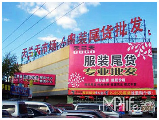 尾货市场 尾货市场