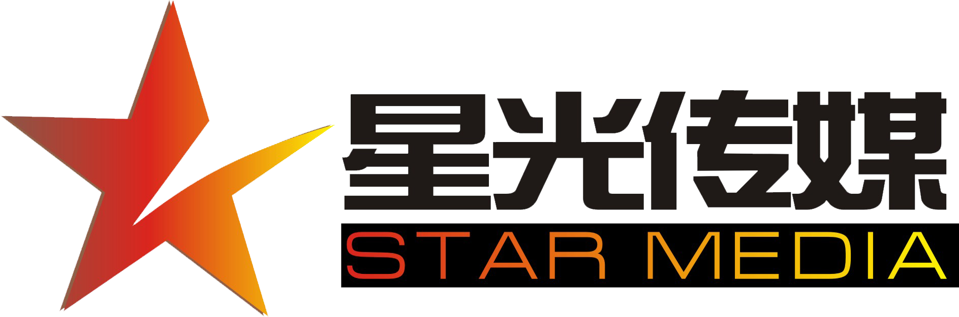 星光传媒 星光传媒