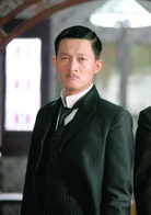 将·军(将军（2010年黄海波主演电视剧）)