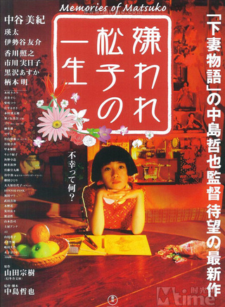 渡边夏菜