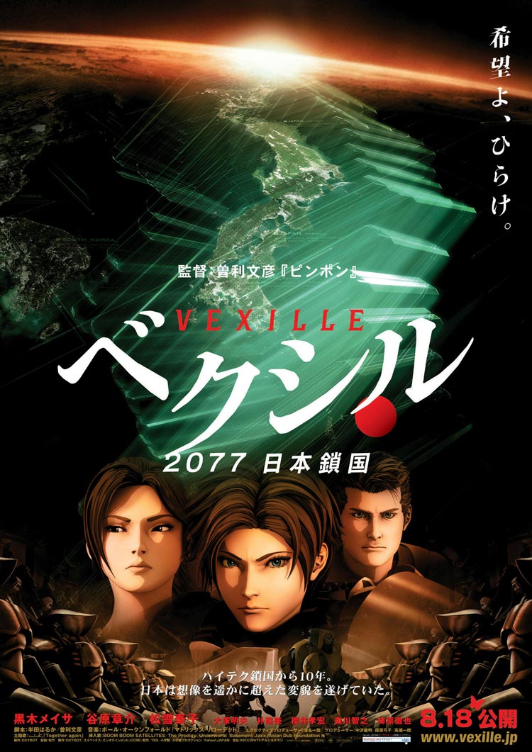 2077日本锁国 2077日本锁国