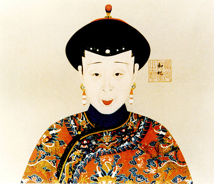和妃(清宣宗和妃) 和妃(清宣宗和妃)