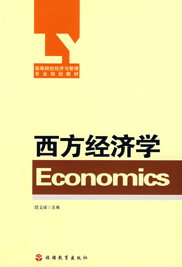 买方垄断——相关书籍 买方垄断——相关书籍