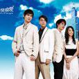 这里发现爱(在这里等你(中国台湾2008年周渝民主演电视剧)) 这里发现爱(在这里等你(中国台湾2008年周渝民主演电视剧))