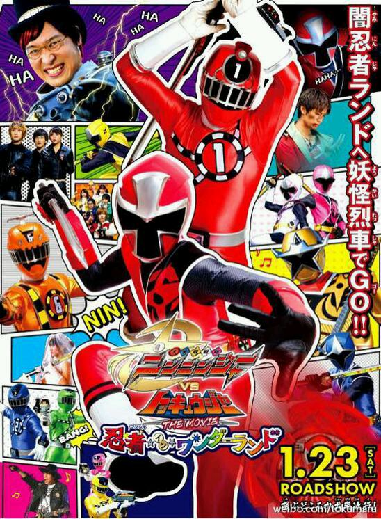手裏剑战队忍忍者VS特急者 THE MOVIE 忍者In Wonderland
