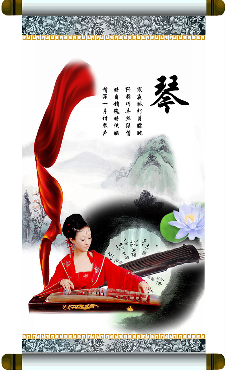 琴文化 琴文化