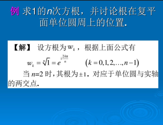 n次方根 n次方根
