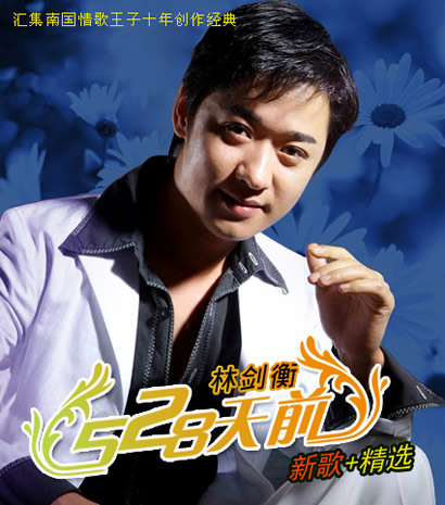 528天前 新歌+精选 528天前 新歌+精选