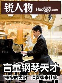 来佳俊 来佳俊