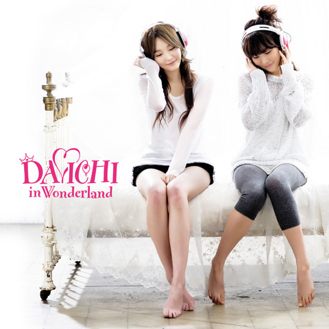 我对你来说(Davichi演唱歌曲) 我对你来说(Davichi演唱歌曲)