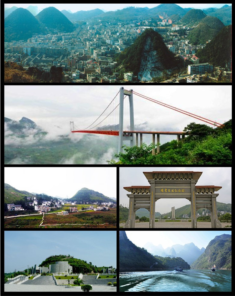 关岭布依族苗族自治县(关岭县) 关岭布依族苗族自治县(关岭县)