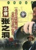 苏廷石