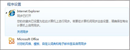 同步程式设定