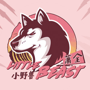 小野兽 小野兽
