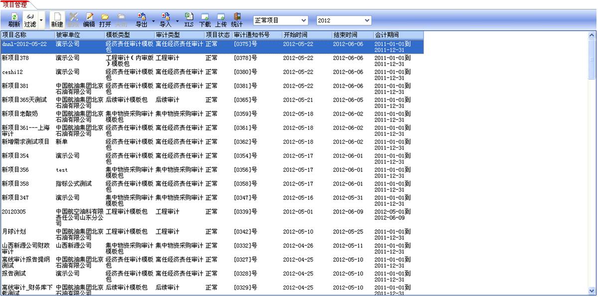 作业系统 作业系统