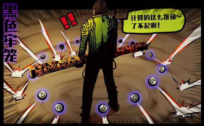 黑色牢笼