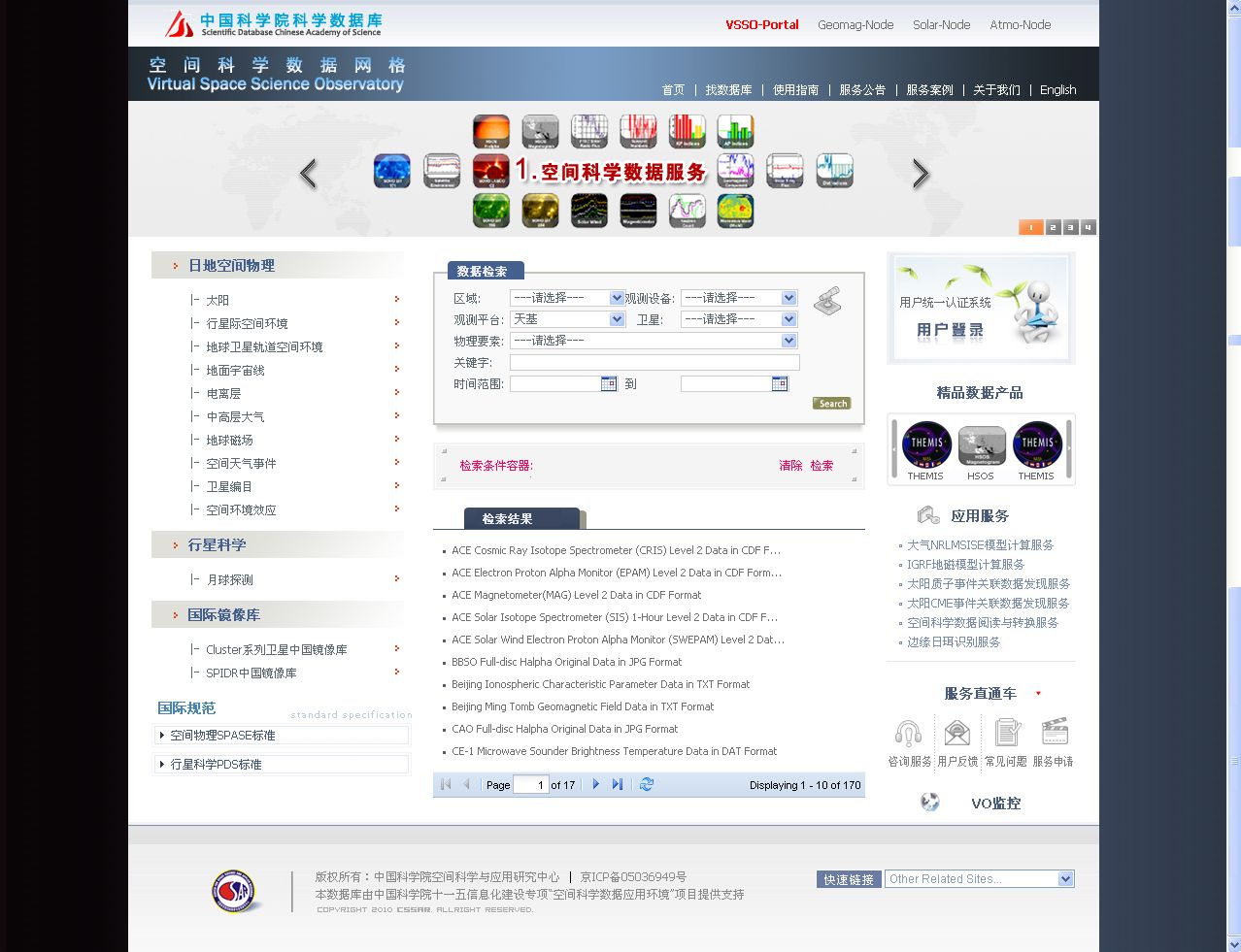 空间科学数据格线 空间科学数据格线