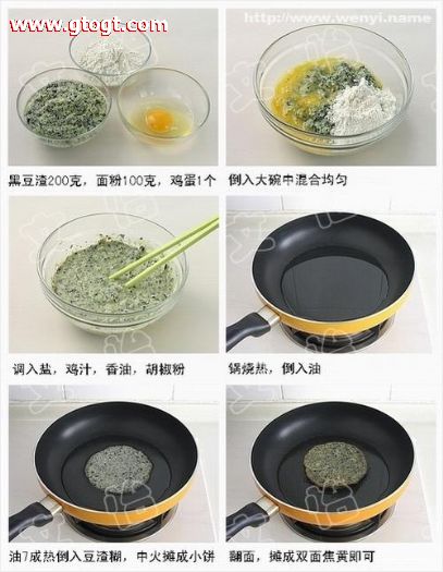 黑豆浆 黑豆浆