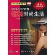 Step by Step听懂CNN 时尚生活 Step by Step听懂CNN 时尚生活