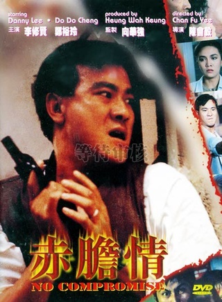 李修贤