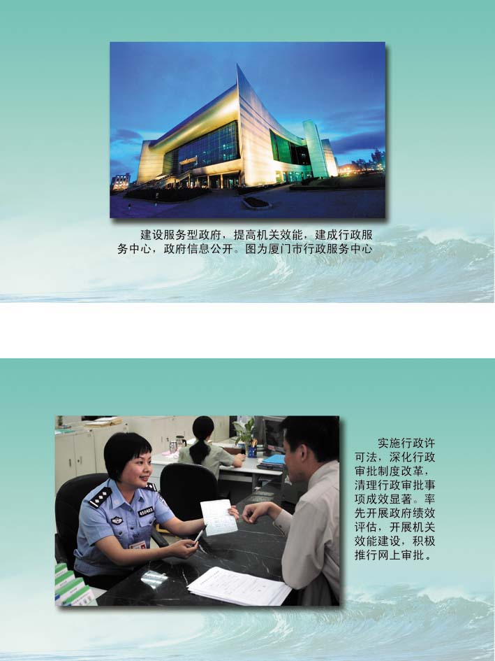 改革开放30年图片 改革开放30年图片