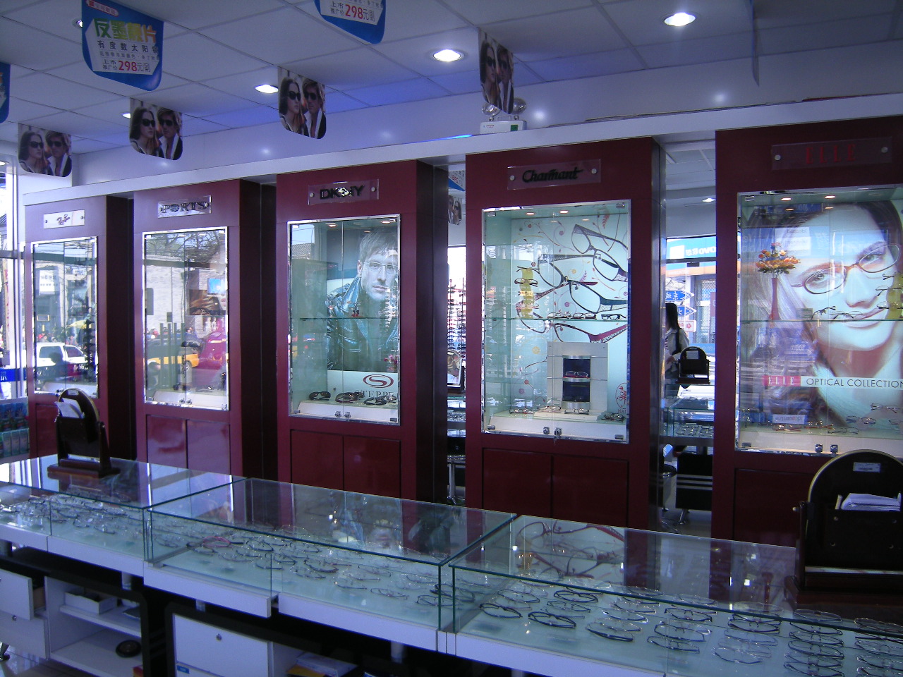 宝岛眼镜店 宝岛眼镜店