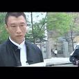 刘华强(《征服》反一号黑帮老大) 刘华强(《征服》反一号黑帮老大)
