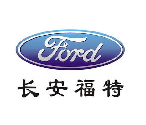 长安福特马自达发动机有限公司 长安福特马自达发动机有限公司