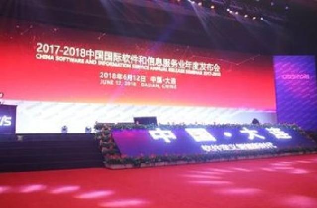 中国数字贸易和软体出口报告2017 中国数字贸易和软体出口报告2017