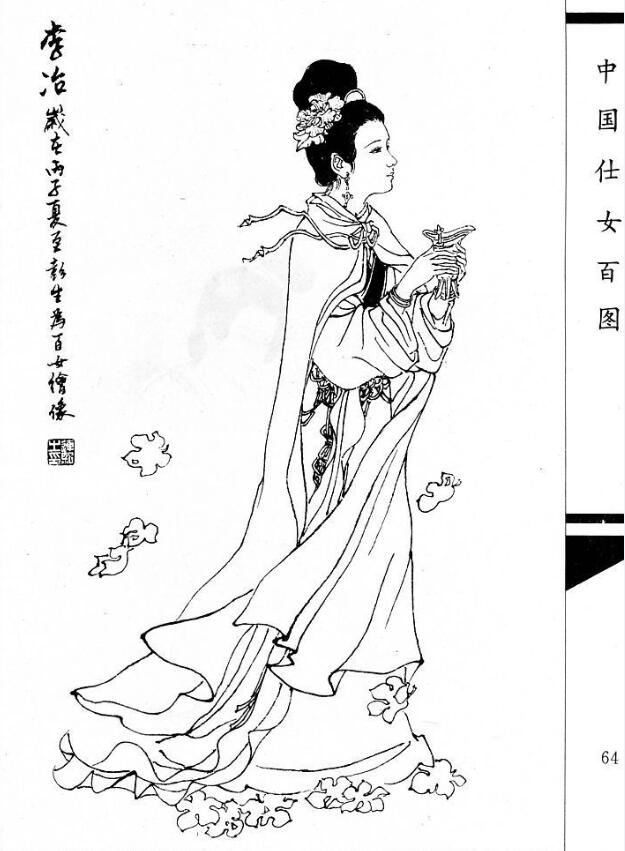 李冶