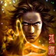 神魔捲轴 神魔捲轴