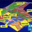 葫芦岛高新技术产业开发区 葫芦岛高新技术产业开发区