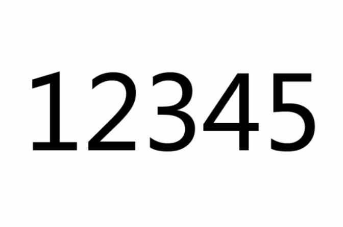 12345(自然数)